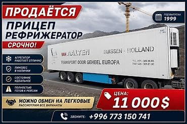 шланг кислородный: Прицеп, Холодильник, рефрижератор — 8