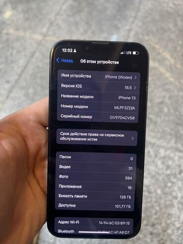 айфон чисы: IPhone 13, 128 ГБ, Синий — 4