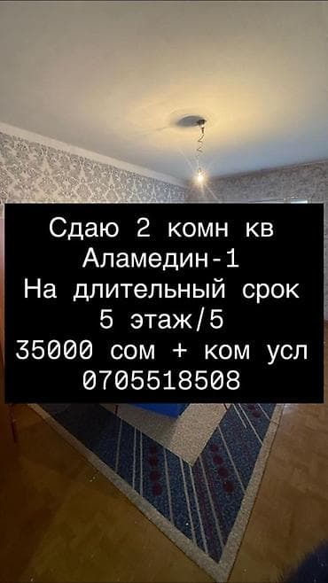 2 комнаты, Собственник, Без подселения, С мебелью частично