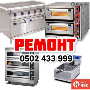 Профессиональный ремонт и обслуживание бытовой и промышленной техники at lalafo.kg Профессиональный ремонт и обслуживание бытовой и промышленной техники