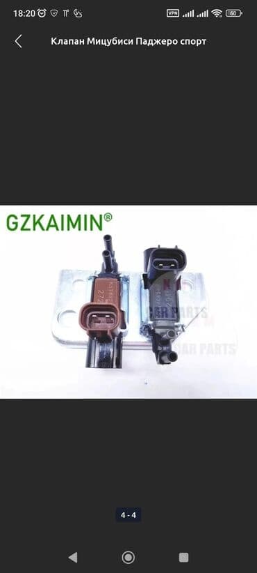 спидометр для велосипеда цена: Клапан Мицубиси Паджеро спорт mitsubishi sport Pajero L200 nativa — 3