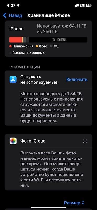 iphone 11 128g: IPhone Xs Max, 256 ГБ, Серебристый — 5