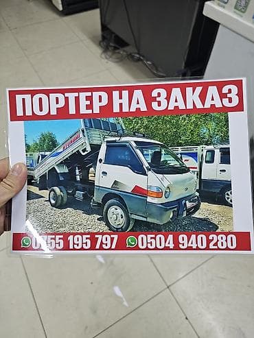 ремонт аристонов токмок: Услуги портера 24/7 — 2