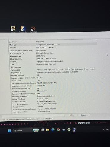 ультратонкие: Игровой, Intel Core i7 — 4