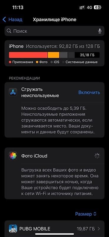 OnePlus: IPhone 14, 128 ГБ, Чехол — 3