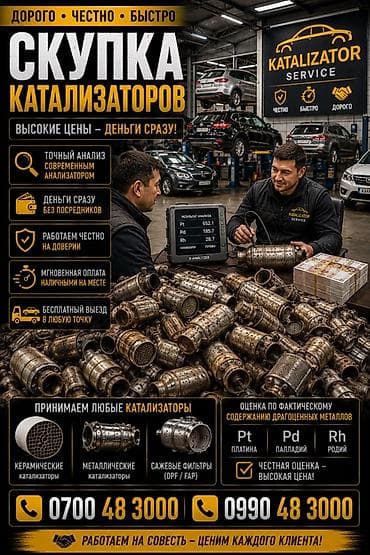 Kia k5,соната нью райс, соната дн 8, соната лф . Катализатор сатып