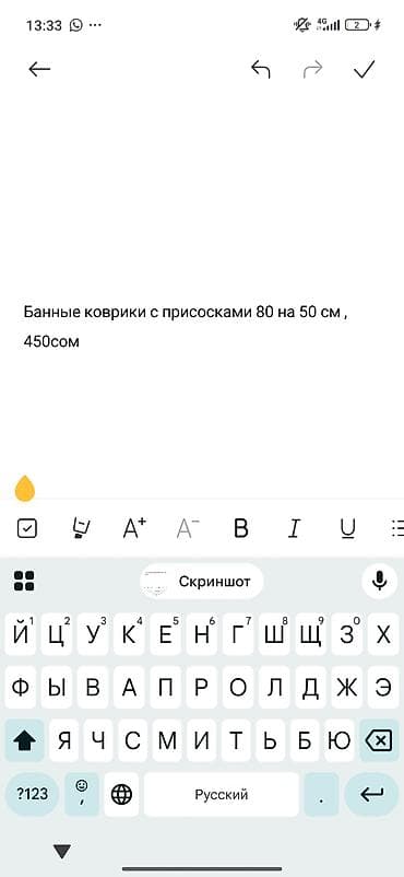 Хозтовары: Противоскользящий банный коврик Uyiu Protection Bath Mat. - Размер — 3