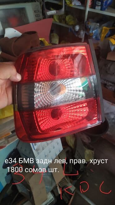 установка газового оборудования на авто в бишкеке цена: Задние фонари, противотуманные фары, передние фары на разные авто — 1