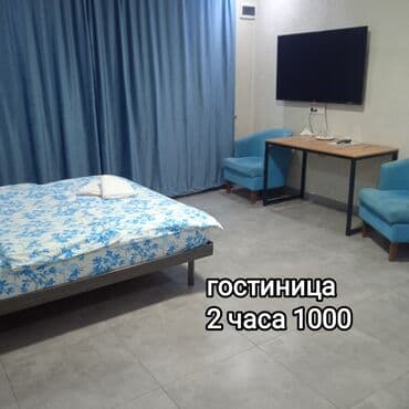 снять квартиру в бишкеке на 2 недели: 1 комната, Душевая кабина, Бронь, Бытовая техника — 1
