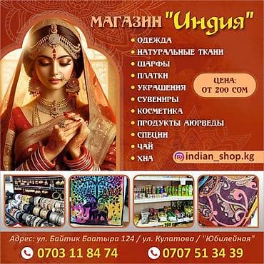 одежда сажда: Одежда Натуральные ткани Шарфы Платки Украшения Сувениры Косметика — 1