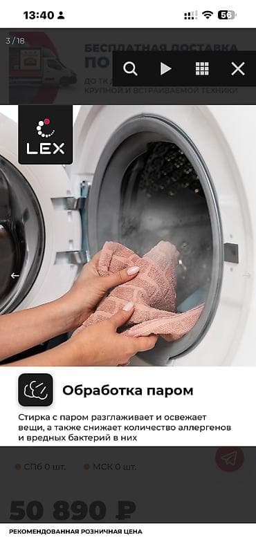 летние: LEX LWM10012WID имеет высокую скорость отжима и вместительный барабан — 3