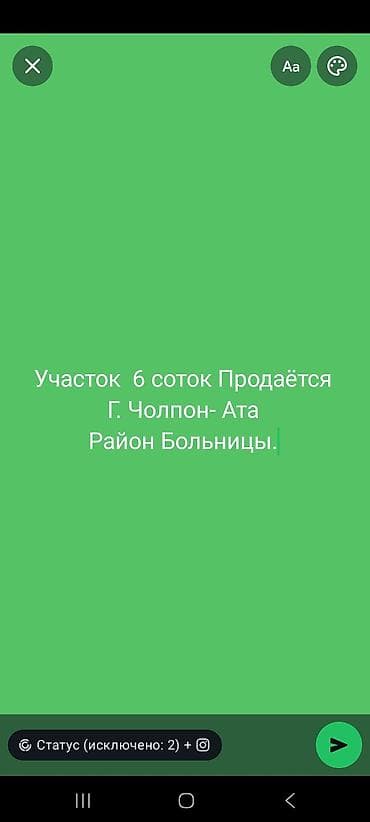 дом и сад: 6 соток, Для строительства, Красная книга — 1