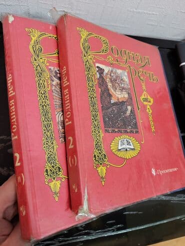 приятного просмотра вам: Продаются учебники — 25