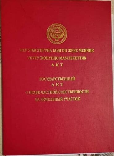 дом рассрочка бишкек: Дом, 120 м², 5 комнат, Собственник — 3
