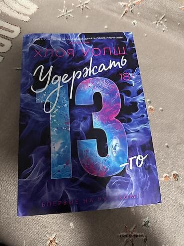 Велозапчасти: Продам книги Хорошее состояние👌 Пишите Дом костей - 700 сом — 5