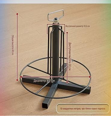 coffee table: Размотчик — 8