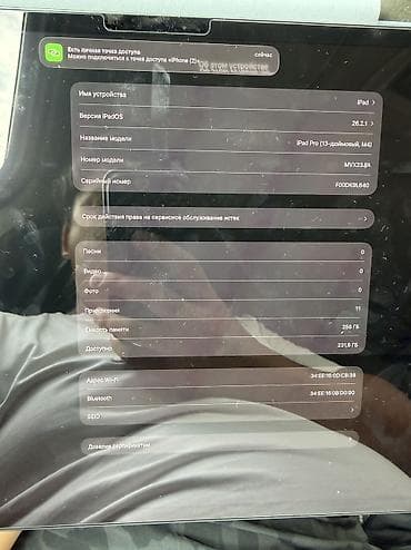 iphone 11 pro: Планшет, Apple, память 256 ГБ, 13" - 14", Wi-Fi, Б/у, Классический цвет - Черный — 4