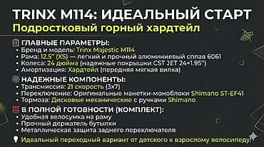 сания тандем: Подростковый велосипед, Б/у — 2