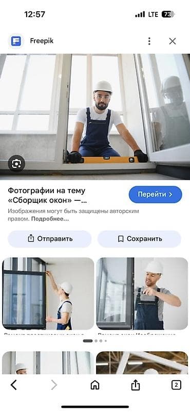 Окно: Установка