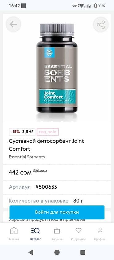 харва капсула цена бишкек: L-аргинин, Ичеги-карын тракты үчүн, Сибирь ден соолугу, Супер кальций, Эркектер үчүн, Түркия, Капсулалар, Жаңы — 5