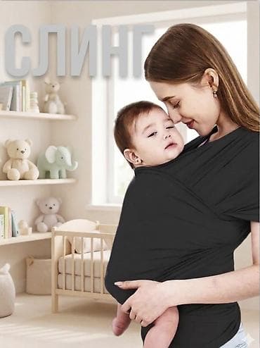 Слинг-шарф для ношения малыша - Тип: трикотажный слинг-шарф - Длина lalafo.kg да Слинг-шарф для ношения малыша - Тип: трикотажный слинг-шарф - Длина