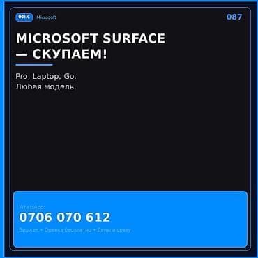 планшет windows surface: Сервис выкупа устройств Microsoft Surface. Что принимаем: - Линейка — 1