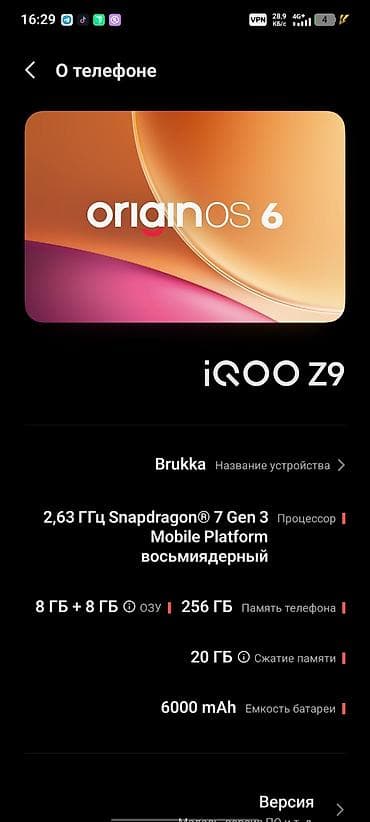 швейные машинки zoje: Vivo iQOO Z9, Б/у, 256 ГБ, цвет - Черный, 2 SIM — 4