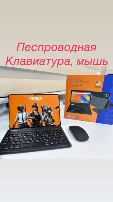 где дешевле купить телефон: Планшет, ATouch, эс тутум 256 ГБ, 10" - 11", 5G, Жаңы, Классикалык түсү - Күмүш — 2