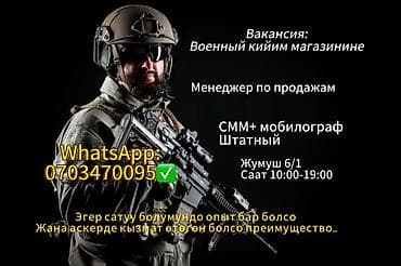 Требуется Менеджер по продажам, График: Шестидневка, Полный рабочий день, Карьерный рост