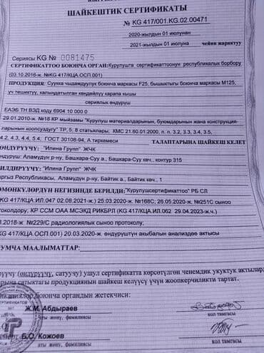 пескоблок буу: Пустотелый, дырчатый, Жженый кирпич, Полублок, 250×120×90 — 4