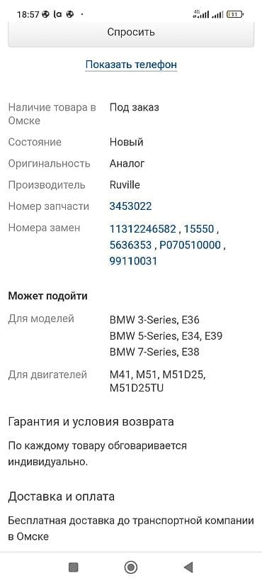 volkswagen cc: Цепь BMW Новый, Оригинал, Германия — 5