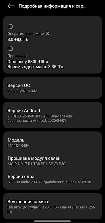 xiaomi poco c40: Poco X6 Pro 5G, 256 ГБ, цвет - Желтый, 2 SIM — 3