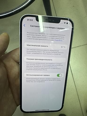 rebmi 9a: IPhone 12 Pro Max, 128 ГБ, Серебристый, 87 % — 4