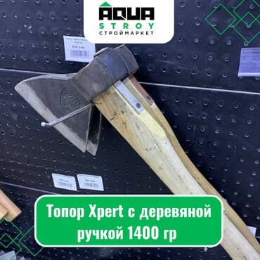 продаю тапор: Топор Xpert с деревяной ручкой 1400 гр Топор Xpert с деревянной — 1