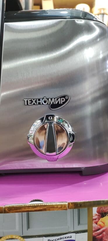 мясорубка электрическая: Мясорубка, Новый, Бесплатная доставка, Платная доставка — 5