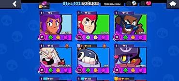 бравыл старс: Игровой аккаунт Brawl Stars - Кубков: 26 226 (рекорд 26 230), Путь к — 2