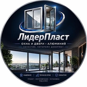 прозрачные крыши: ЛидерПласт — окна и двери из алюминия и пластика бронированные двери — 1