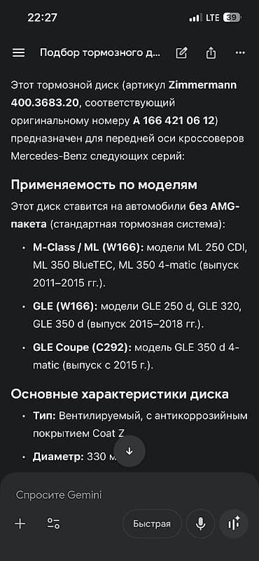 тормозные колодки на мерс: Б/у тормозные диски и колодки,на Mercedes-Benz. Состав: -тормозные — 7