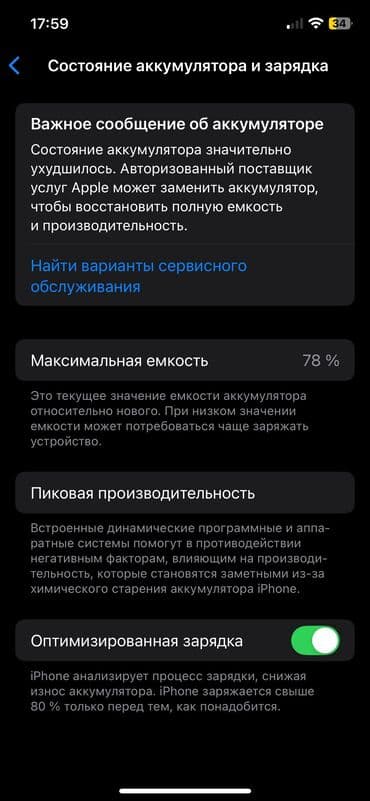 айфон 12 про макс цена в бишкеке бу: IPhone 12 Pro, Колдонулган, 128 ГБ, Алтын, Заряддоочу түзүлүш, Коргоочу айнек, 78 % — 3
