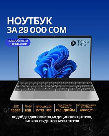 монитор токмок: Продаем ноутбуки и моноблоки, листайте в карусели, там указаны все — 1