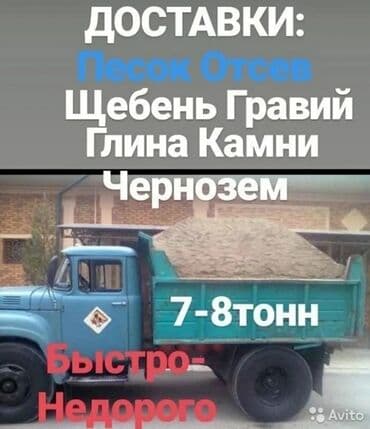 уголь шабыркуль цена бишкек: Песок ивановский сеяный Песок Мытый Писок Сеяный Песок Простой — 1