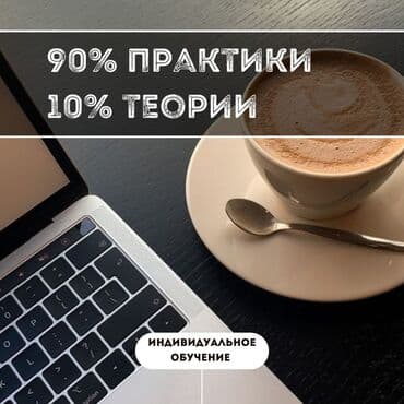 Туристтик кызматтар: 🚀 погружение в мир smm с нашим оффлайн обучением! Узнайте секреты — 4