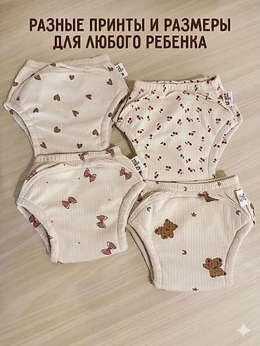 бумажные трубочки: Подгузники Многоразовые — 2