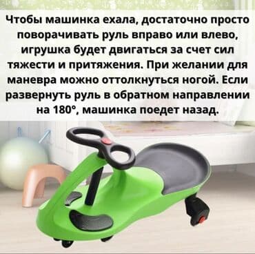 толокар машинка купить: Бибикар Самоход. Руль крутите он сам ездит. Качество 💯 ный — 2