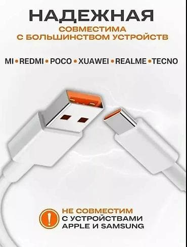 type: Оригинальное зарядное устройство Xiaomi 33W с кабелем USB‑A — USB‑C в — 7