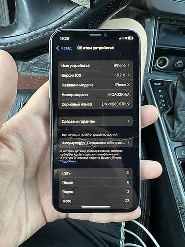 iphone x экран: IPhone X, Б/у, 256 ГБ, Серебристый, 72 % — 5