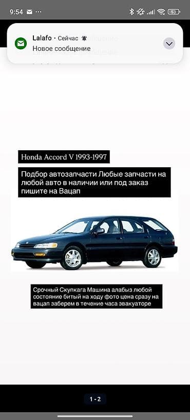 обвес аккорд 7: Подбор и продажа автозапчастей для Honda Accord V (1993–1997). - — 1