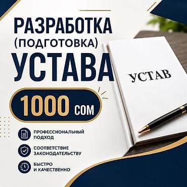 Юридические услуги | Предпринимательское право | Аутсорсинг