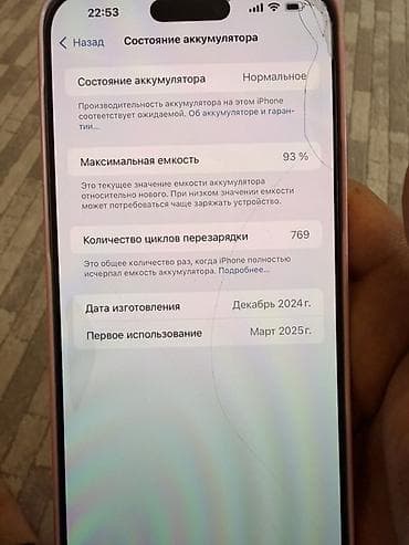 10 pro max: IPhone 16 Pro Max, Б/у, 512 ГБ, Natural Titanium, Зарядное устройство, Защитное стекло, Чехол, 93 % — 8
