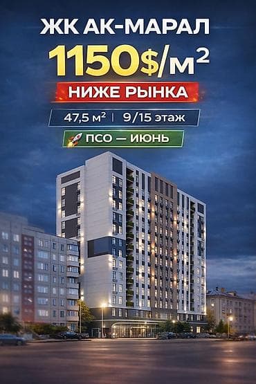 1: 1 комната, 47 м², Филармония Элитка, 9 этаж, ПСО (под самоотделку) — 2